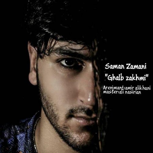 سامان زمانی قلب زخمی